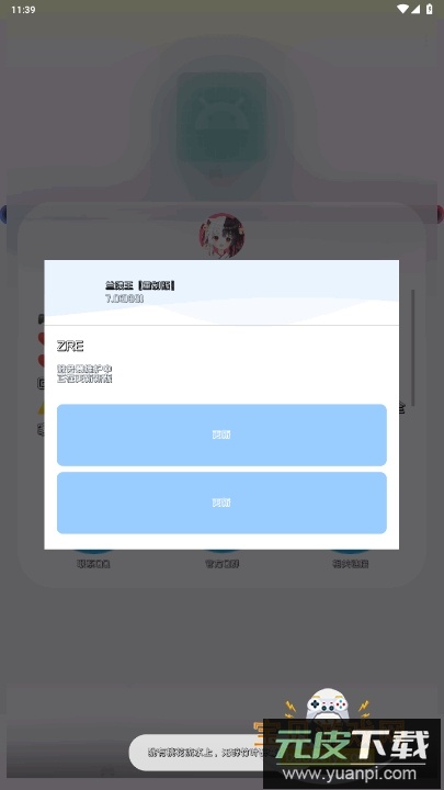 兰陵王重制版弱网app截图6