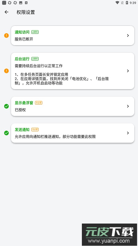 一条通知app最新版2026截图2