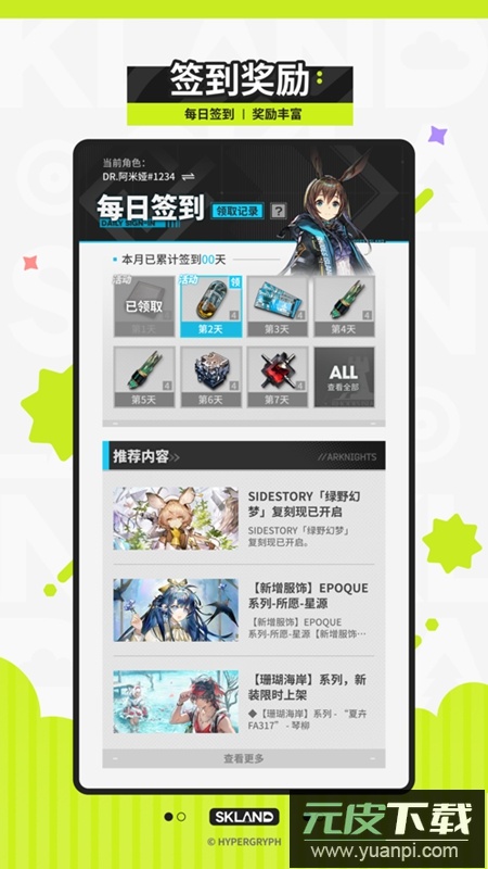 森空岛官方正版安卓版截图2