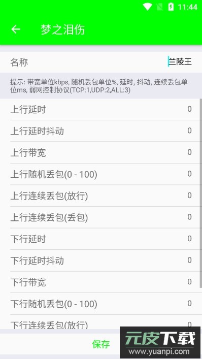 兰陵王弱网重制版2025最新版截图1
