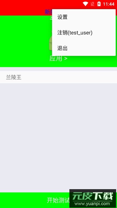 兰陵王弱网重制版2025最新版截图2