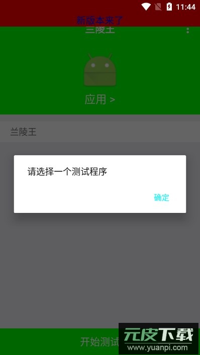 兰陵王弱网重制版2025最新版截图3