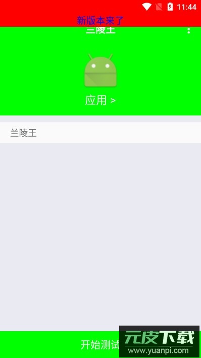 兰陵王弱网重制版2025最新版截图4