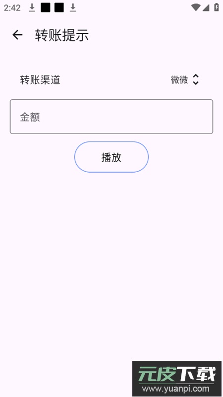 社恐模拟来电2app最新版截图5