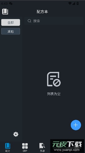 烘匠app客户端截图1