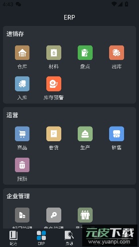 烘匠app客户端截图2