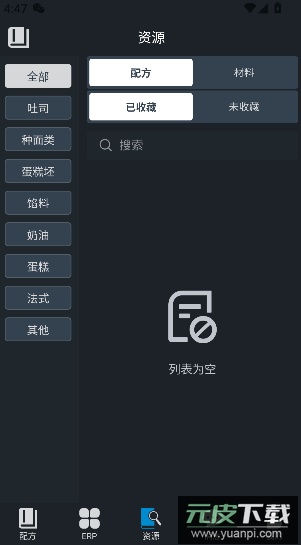 烘匠app客户端截图3