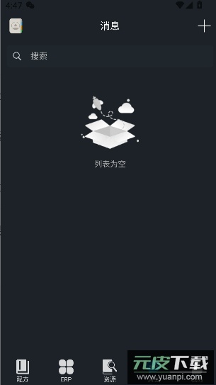 烘匠app客户端截图4