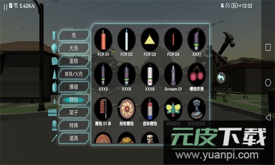 大型烟花模拟器最新版截图1