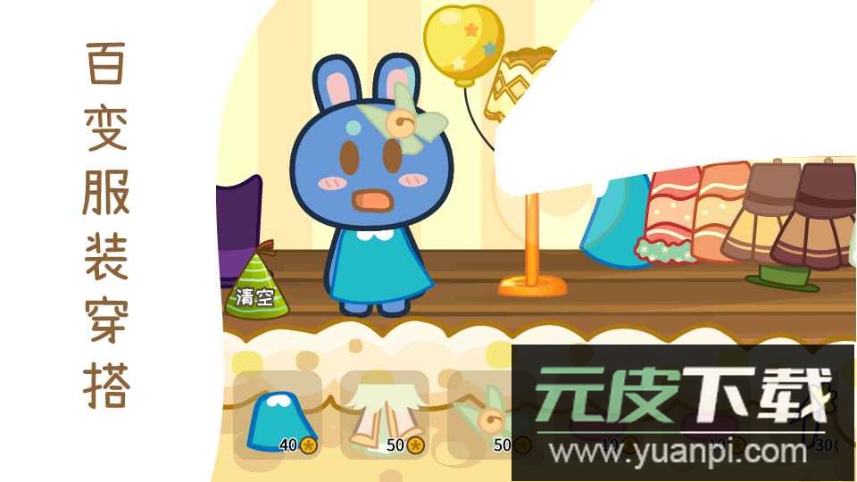 兔宝世界最新版截图3