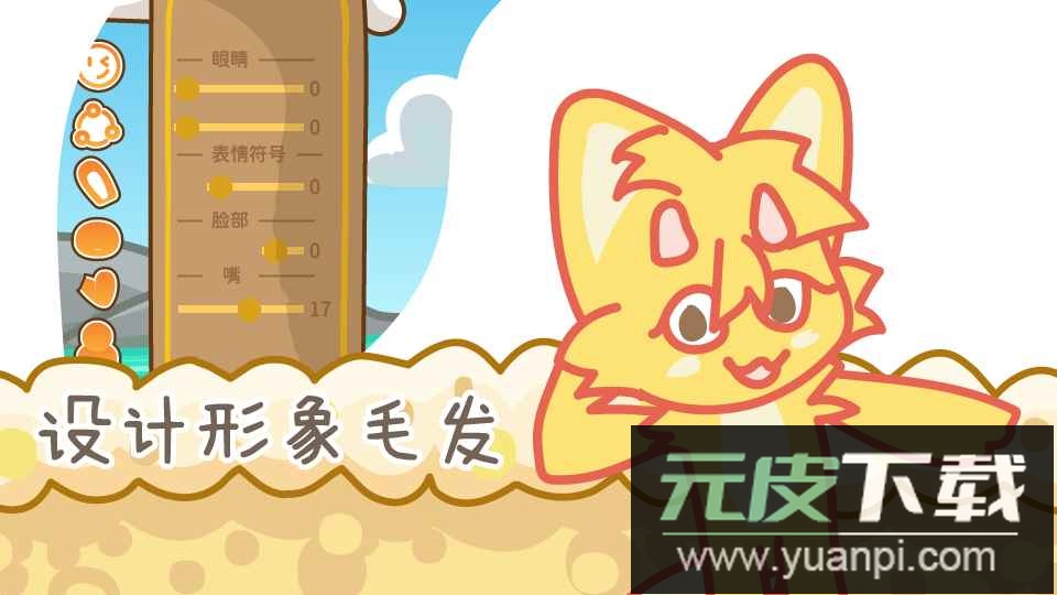 兔宝世界最新版截图4