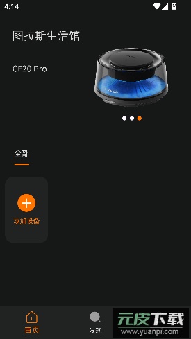 图拉斯app中文版截图1