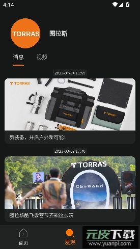 图拉斯app中文版截图2