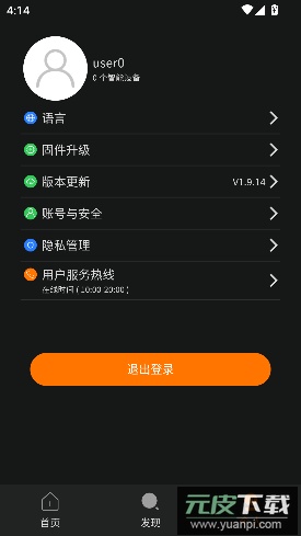 图拉斯app中文版截图3