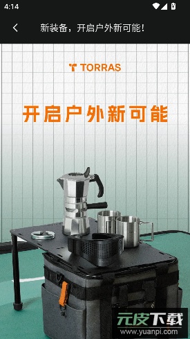 图拉斯app中文版截图4
