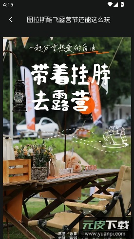 图拉斯app中文版截图5