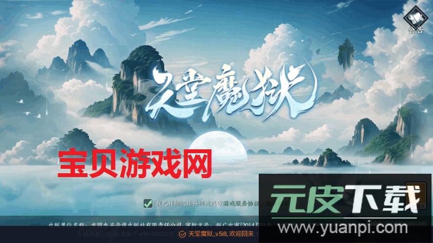 天堂魔狱折扣福利版免费下载截图2