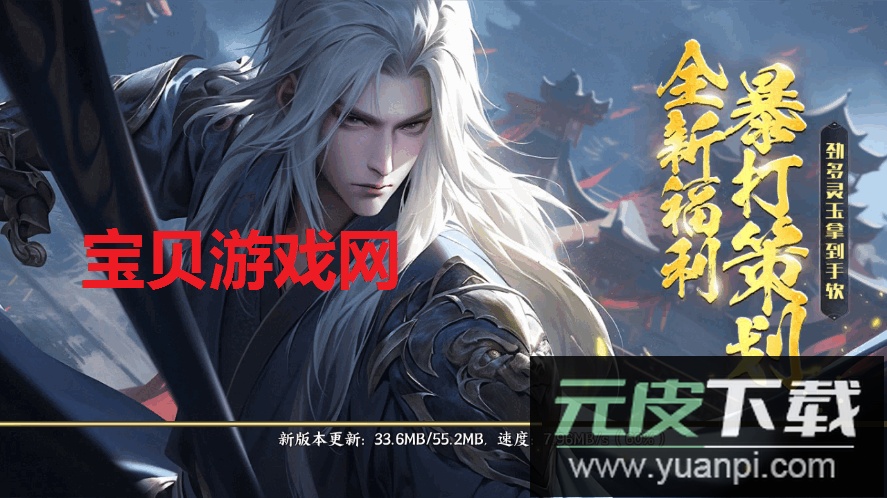 天堂魔狱折扣福利版免费下载截图3