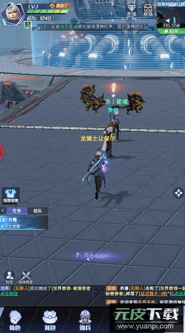 天启之光游戏截图2