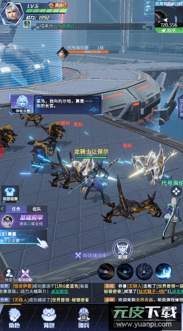 天启之光游戏截图3