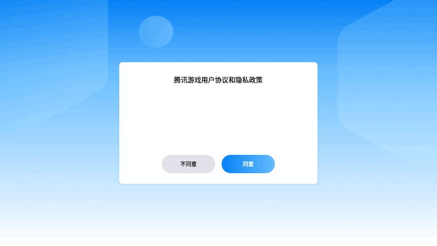 Arena of Valor先行服.apk手机版截图2