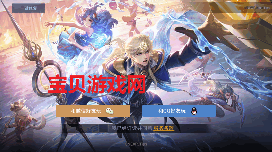 Arena of Valor先行服.apk手机版截图3