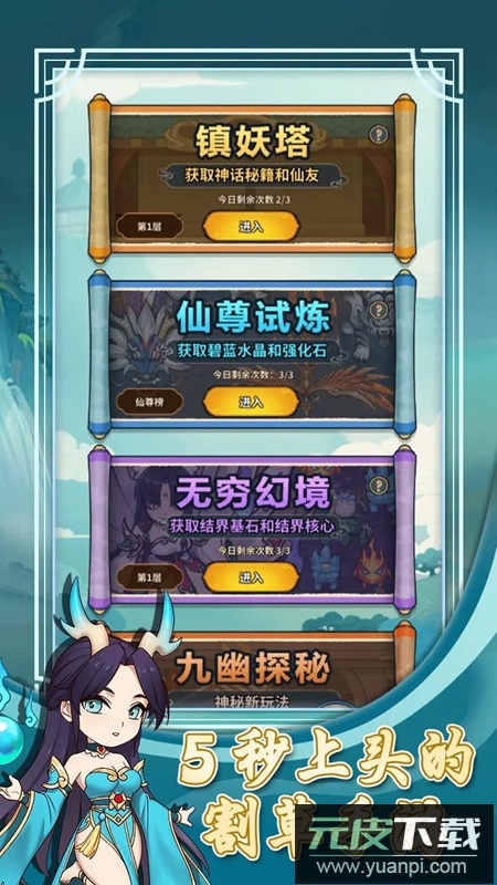 云霄之中游戏官方正版截图5