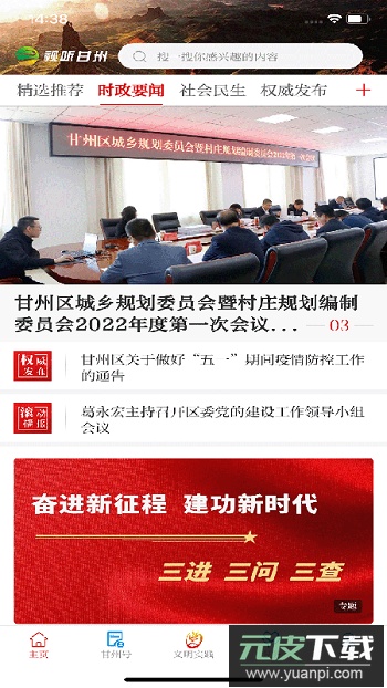 视听甘州app官方版截图4