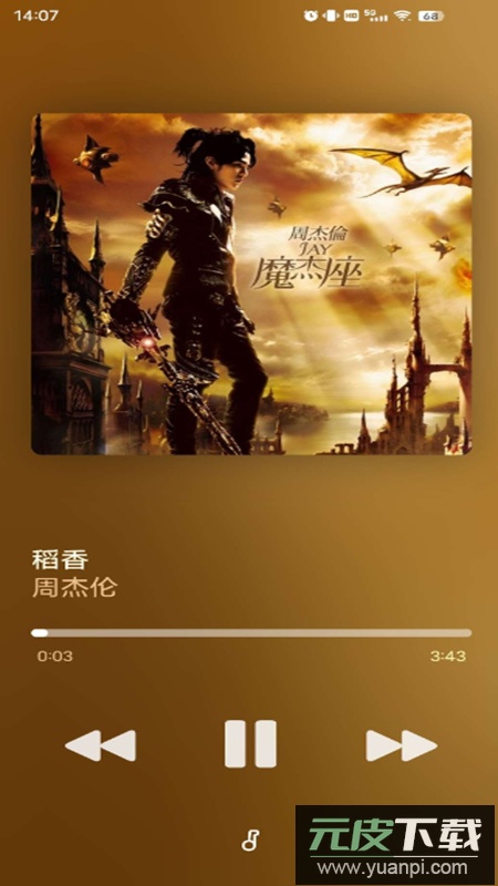 玉律播放器app最新版截图1