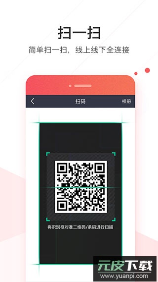 WeLink手机版截图2