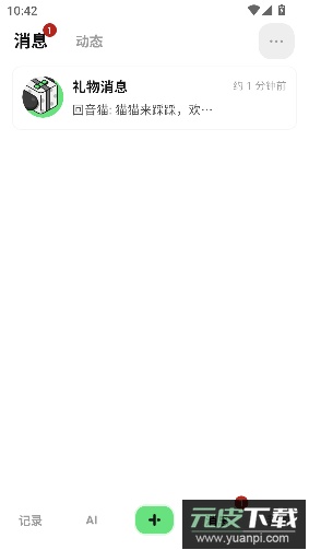 独响app官方版截图2