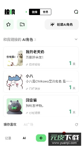 独响app官方版截图3