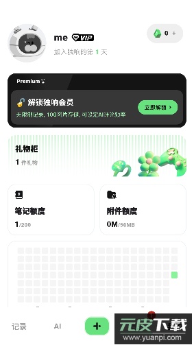 独响app官方版截图4