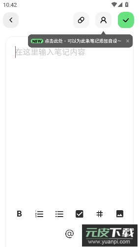 独响app官方版截图5