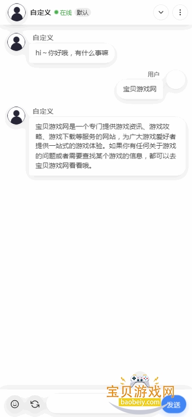 灵萌AI安卓最新版截图1