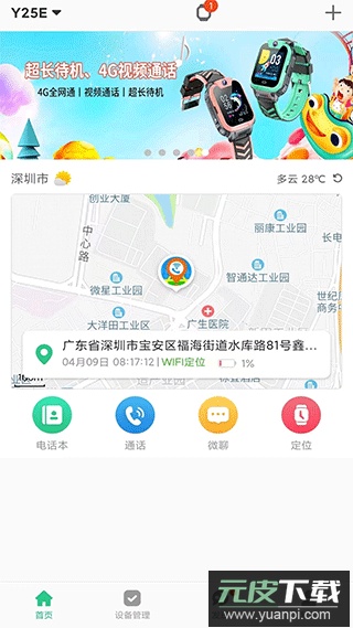 智天使app官方版截图1