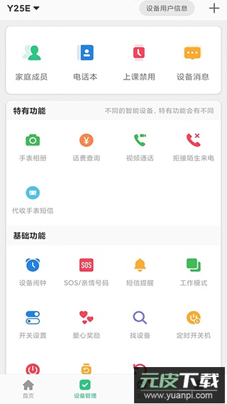 智天使app官方版截图2