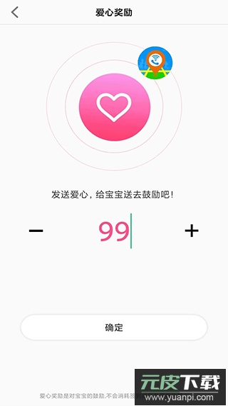 智天使app官方版截图4