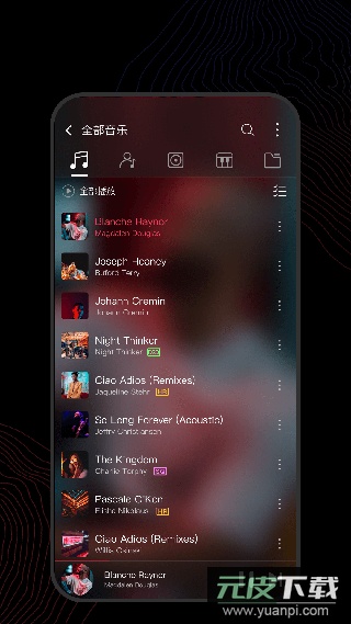飞傲音乐播放器apk最新版本截图1