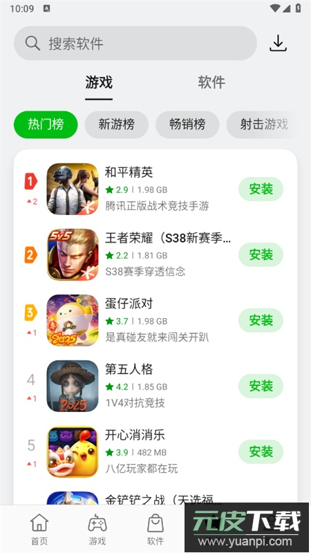 真我软件商店app安卓手机版截图7