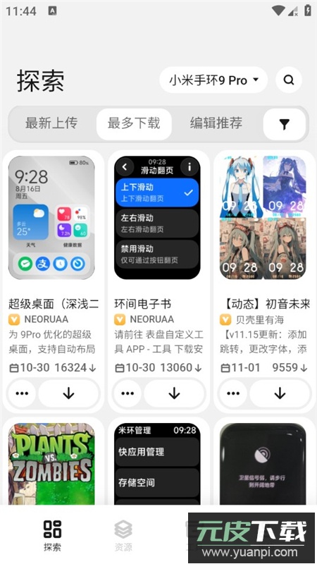 表盘自定义工具(小米手环6表盘制作工具安卓版apk)截图5