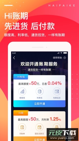 海拍客app母婴平台官方版截图3