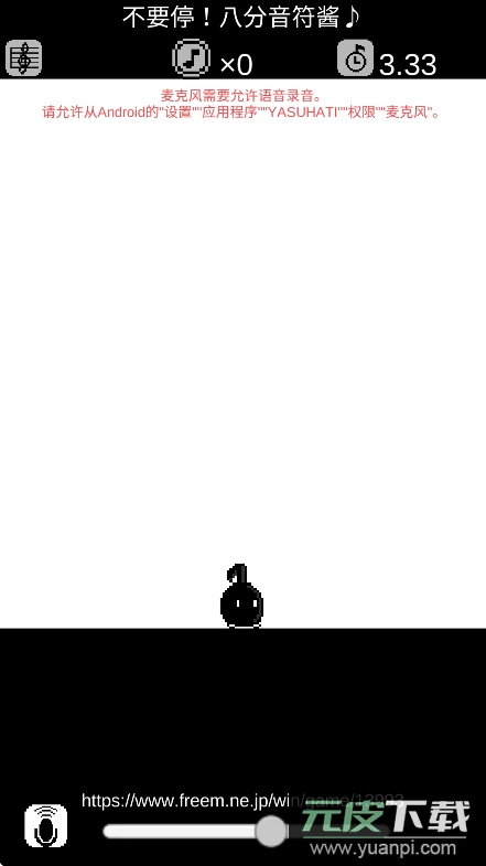 八分音符酱YASUHATI中文版正版免费下载截图1