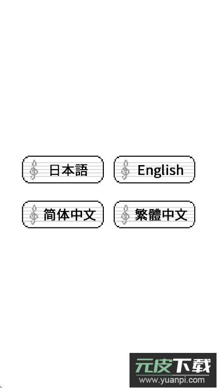 八分音符酱YASUHATI中文版正版免费下载截图3