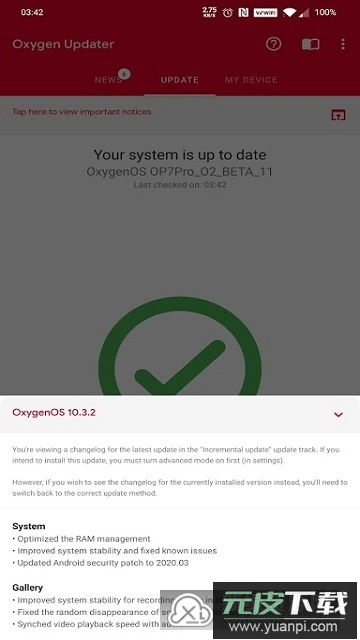 一加氢os11版系统官方最新版截图2