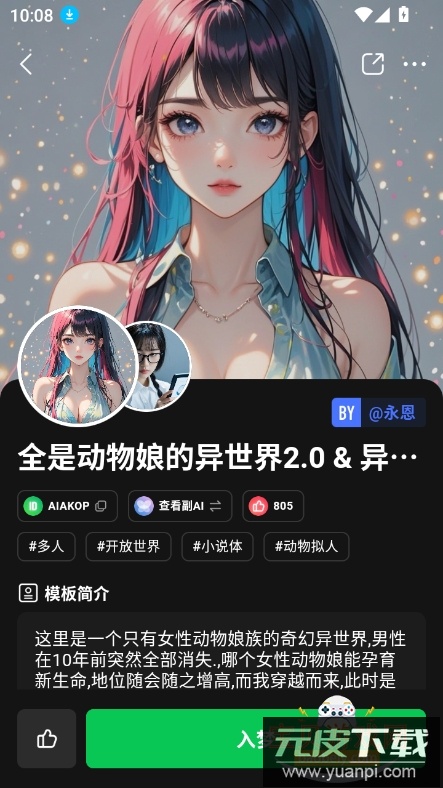 flai官方2026安卓版下载截图2