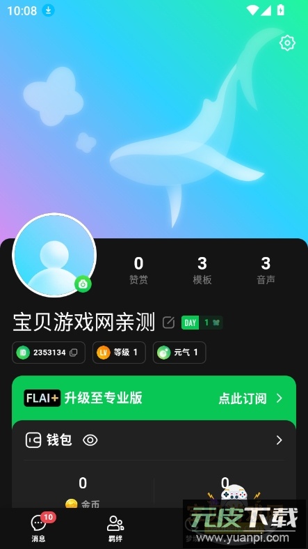 flai官方2026安卓版下载截图3