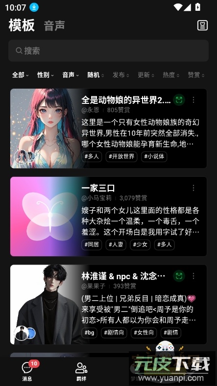 flai官方2026安卓版下载截图4