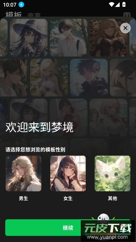 flai官方2026安卓版下载截图5