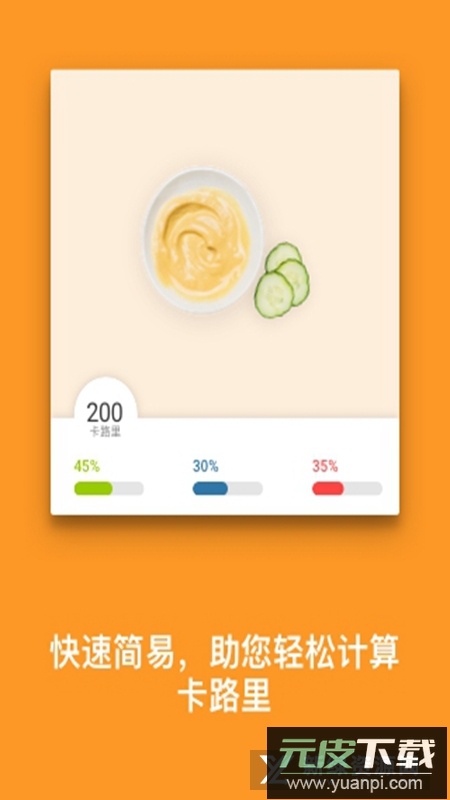 MyFitnessPal解锁高级版最新版本截图3